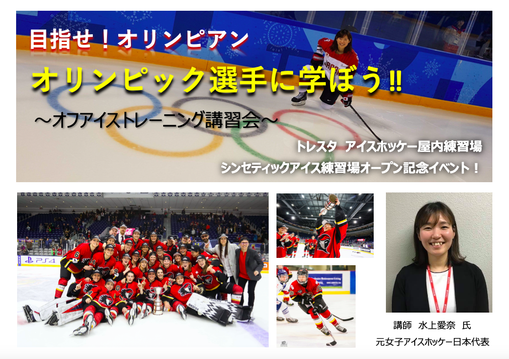 オリンピック選手に学ぼう オフアイストレーニング Skill Challenge Blog